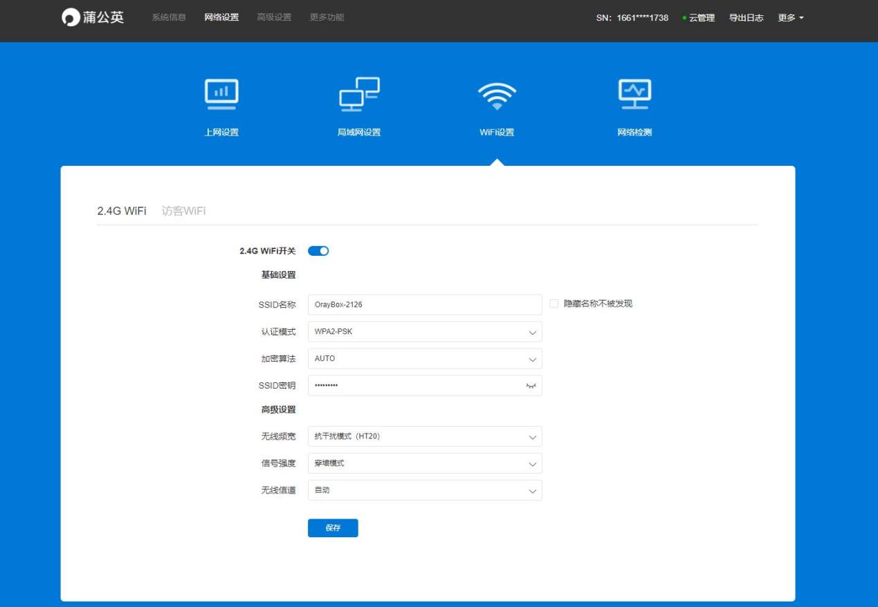 蒲公英路由器x3深度评测,蒲公英4g智能组网路由器组网教程