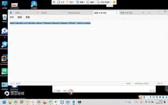 如何用批处理命令,批处理打开网卡