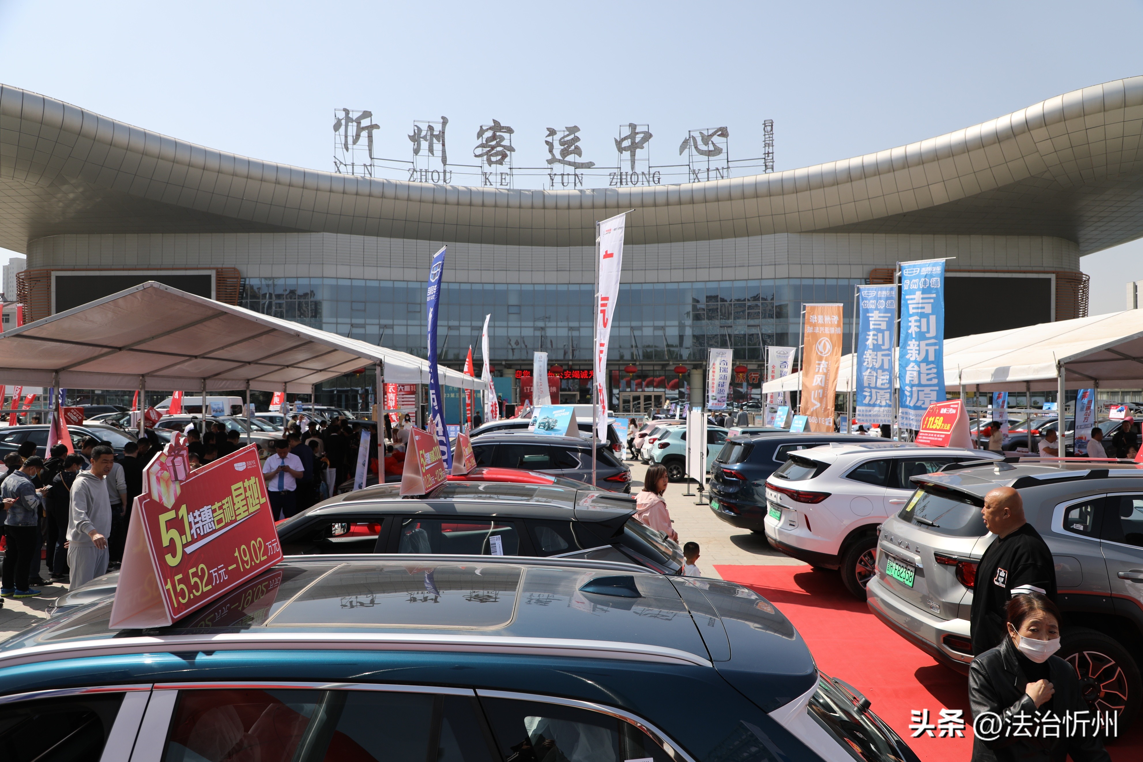 忻州惠民车展在哪,忻州惠民团车节