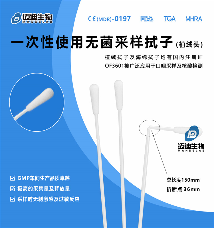 植绒拭子,河南无菌植绒拭子厂家