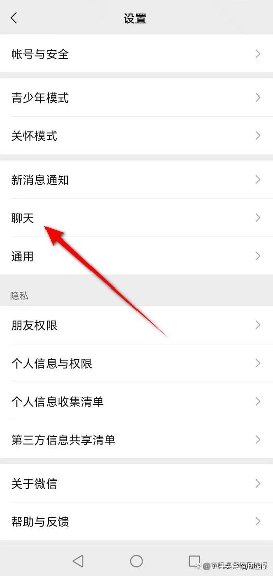 华为微信听筒模式怎么关闭,华为微信语音听筒和扬声器怎么调
