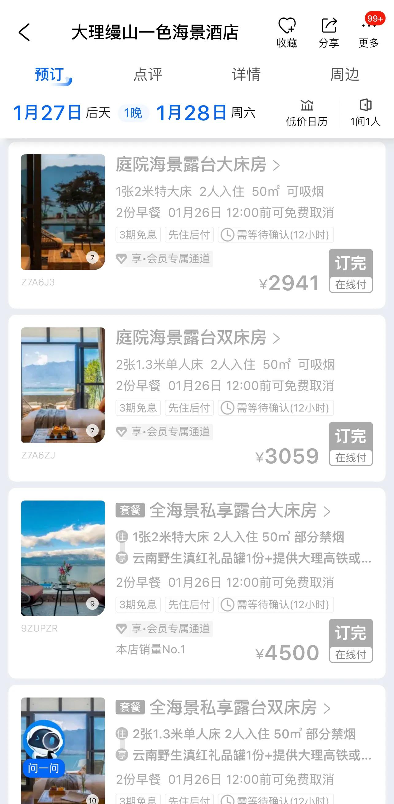 年快过完了，各地发生了作呕的事情，又令人恶心了一回