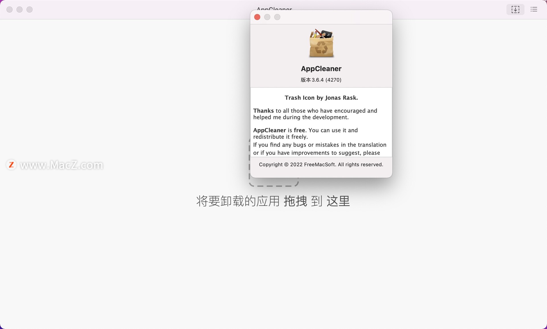 mac卸载软件有几种方法,mac软件卸载工具哪个好用