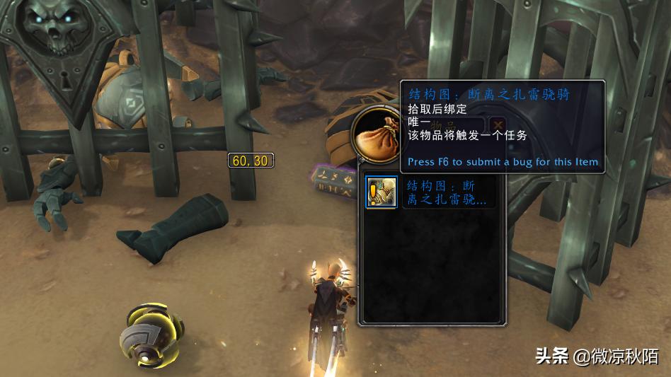 魔兽世界坐骑列表怎么打开,魔兽世界坐骑图片大全