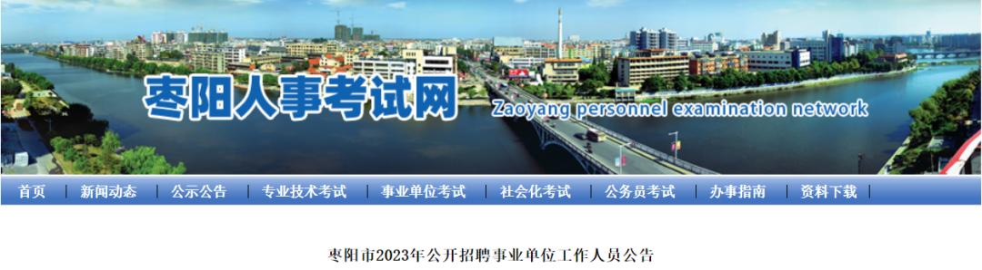 38家单位招聘信息,50人事业单位招聘