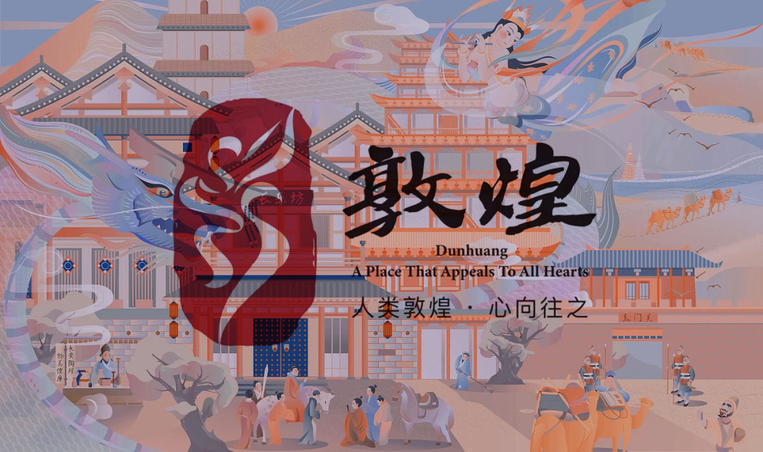 敦煌的最新品牌logo,威海品牌设计logo