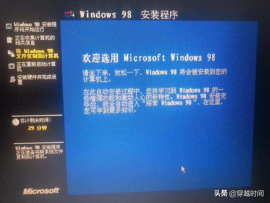 穿越时间案例,windows98开机不启动