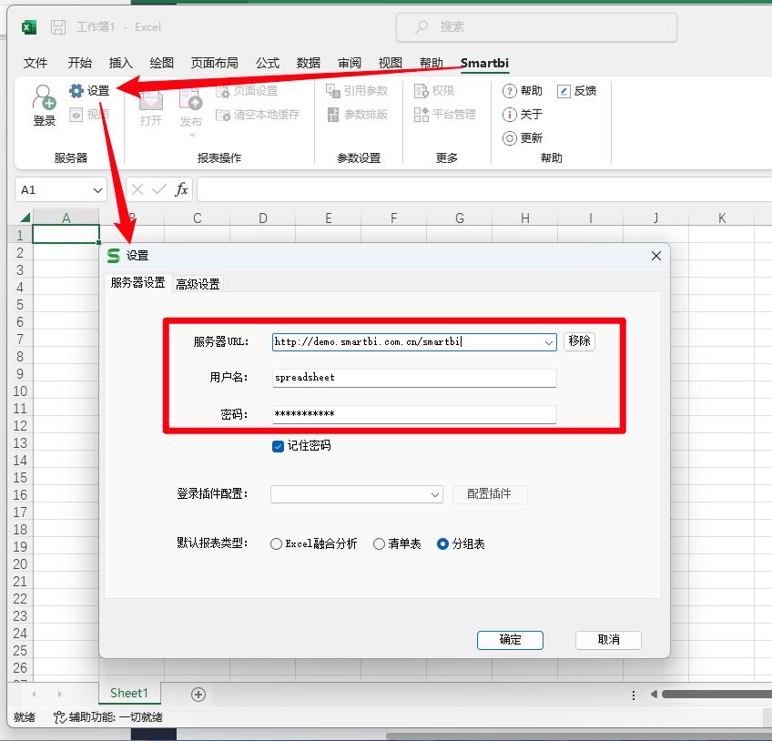 报表工具控件,锐浪报表插件安装
