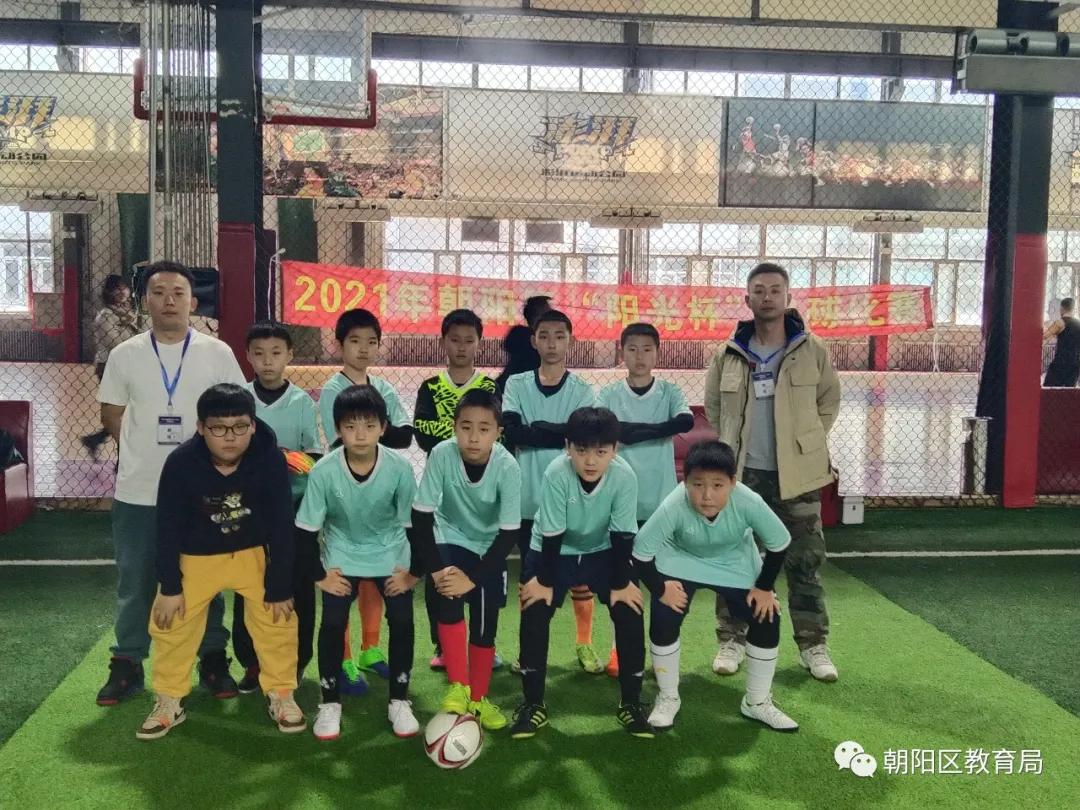 2024杯小学生足球决赛赛程,2021年朝阳区中小学生阳光杯