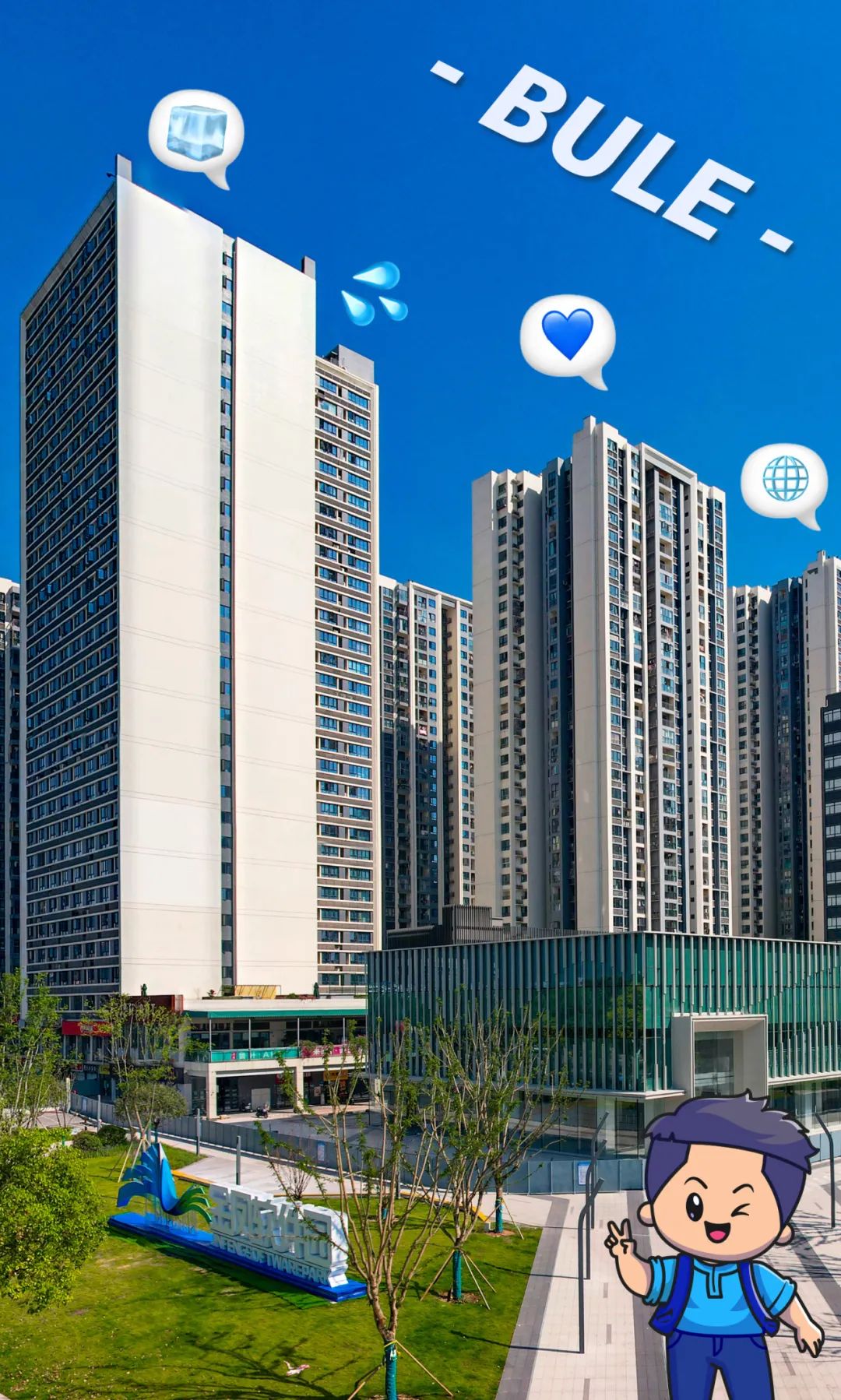 内有福利！用“多巴胺”色彩，打开科学城的夏天