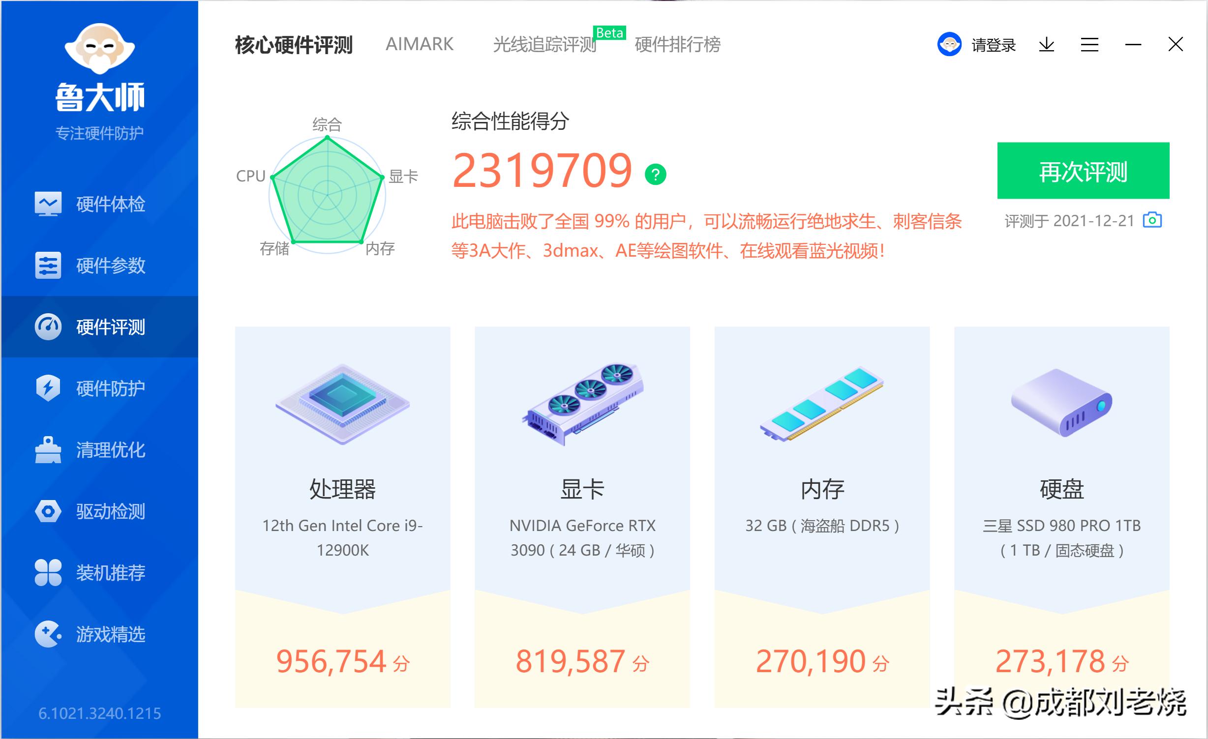 z690装机教程完整版超详细,华硕z690驱动安装
