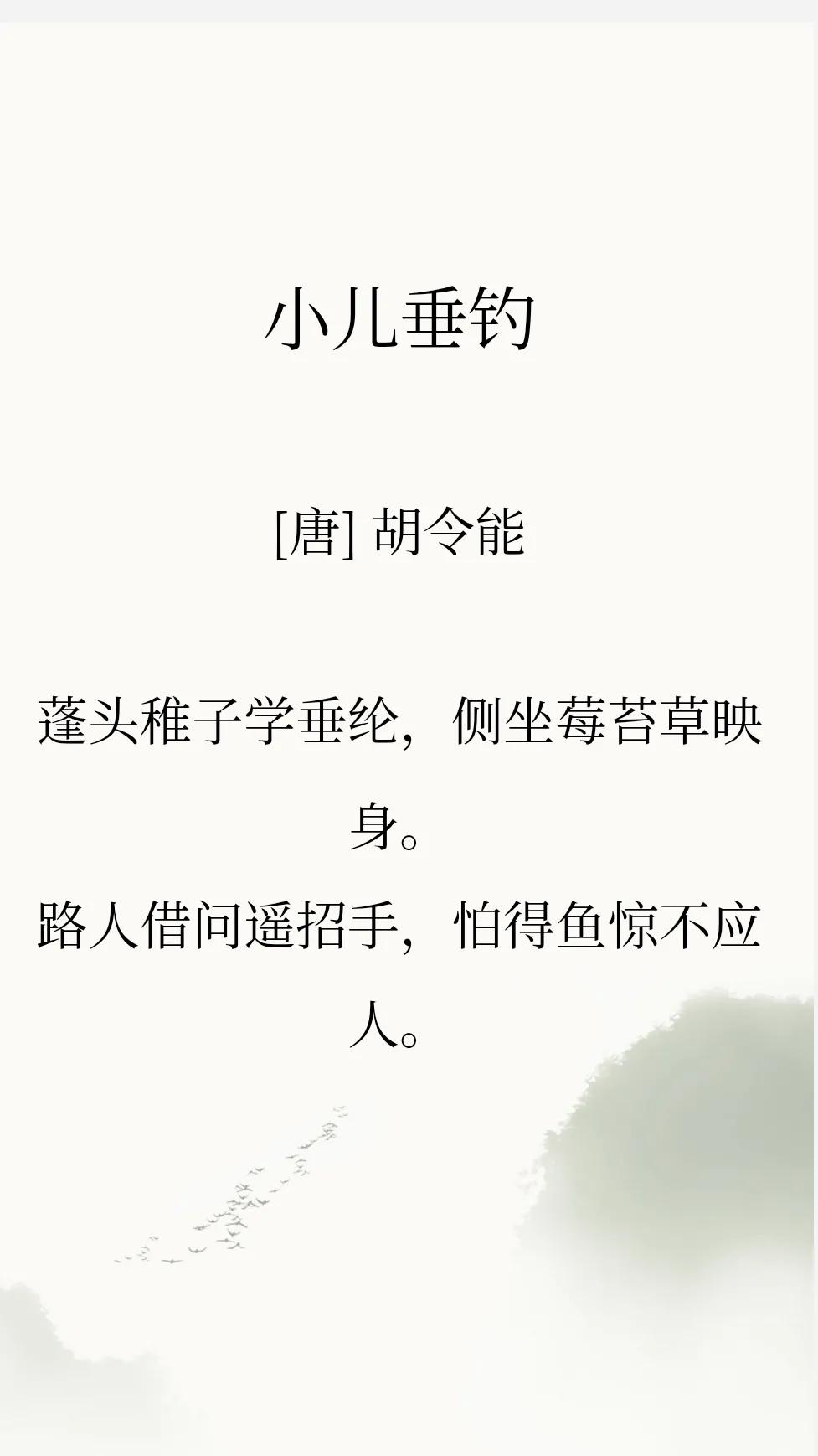 二年级语文下期古诗课文必背内容,小学二年级语文上册古诗必背课文