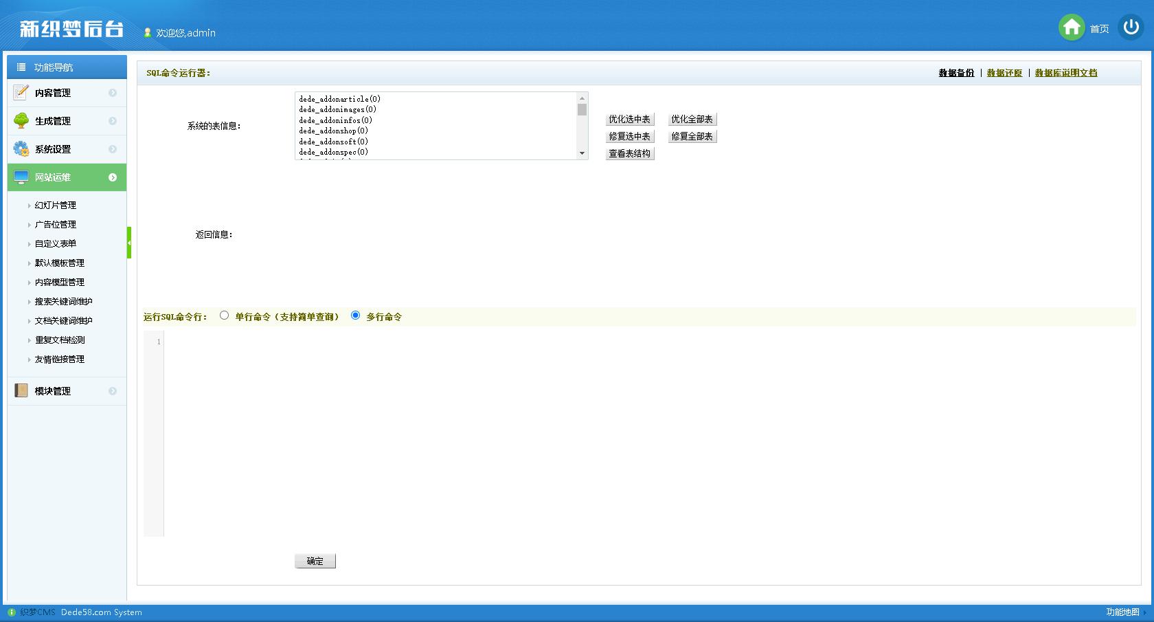 织梦宝塔教程cms,织梦模板建站代码