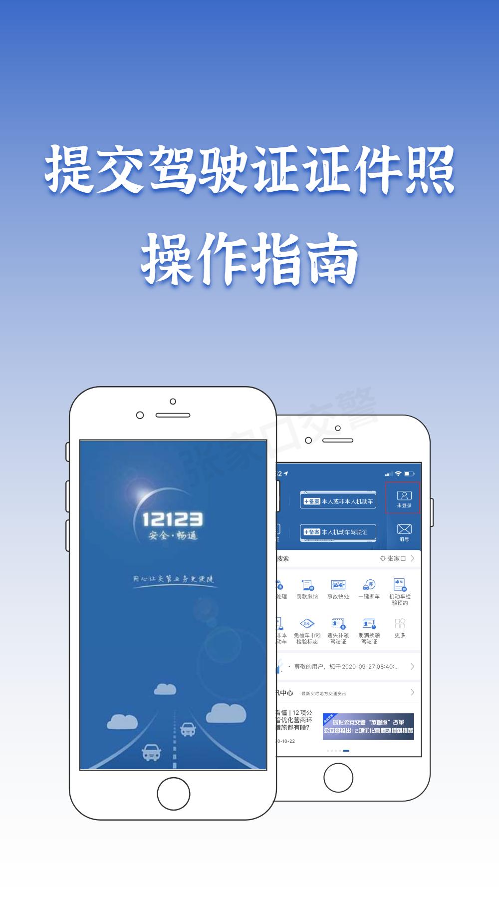 交管12123照片过期6个月,交管12123换证照片审核不通过怎么办