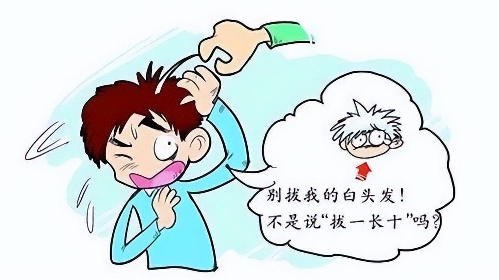 为啥白头发越长越多？你以为是老了，医生：或是缺乏这几种营养素