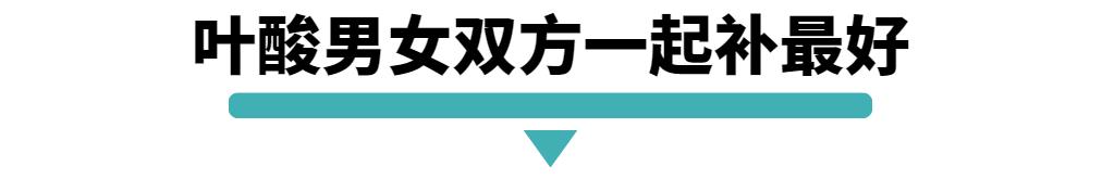叶酸备孕怎么吃才正确,备孕期正确吃叶酸的方法