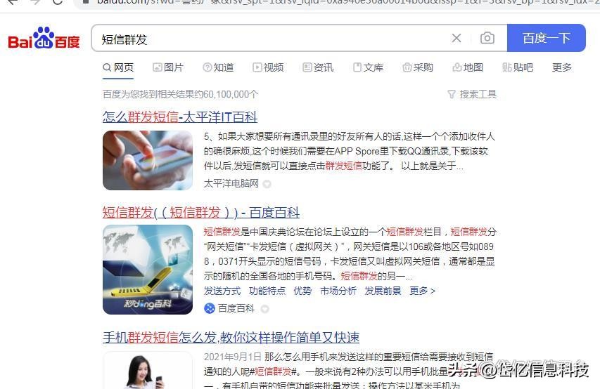 哪里可以批量发短信,什么平台可以免费发短信