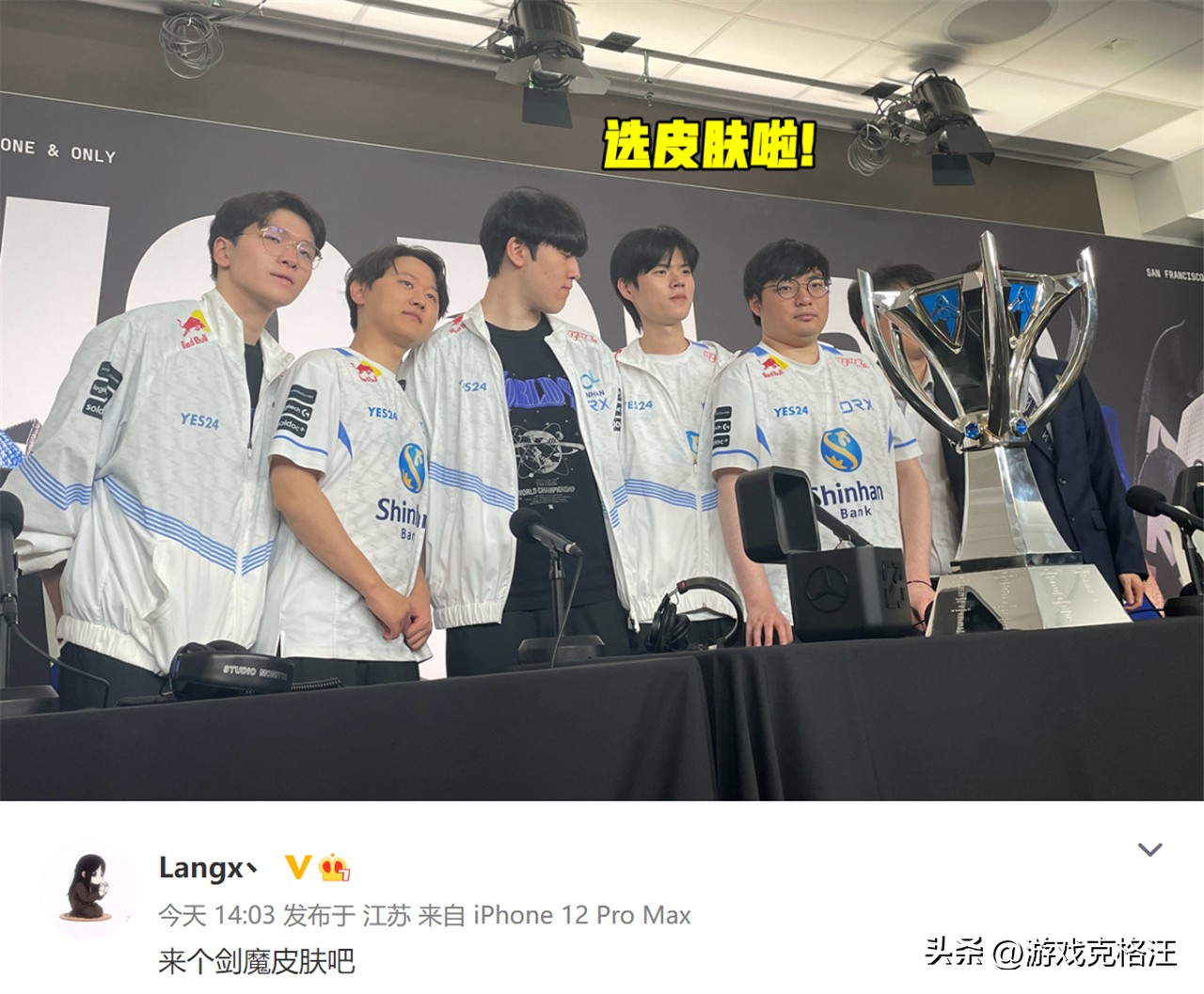 drx冠军皮肤剑魔瑞尔斯,drx夺得s12世界赛冠军皮肤