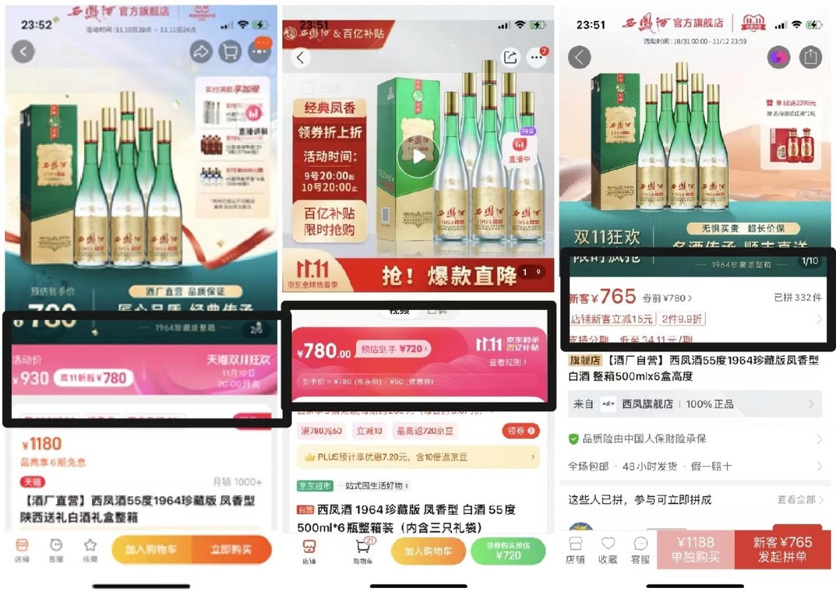迅速get入手实惠酒品攻略今年11.11多方比价不踩坑