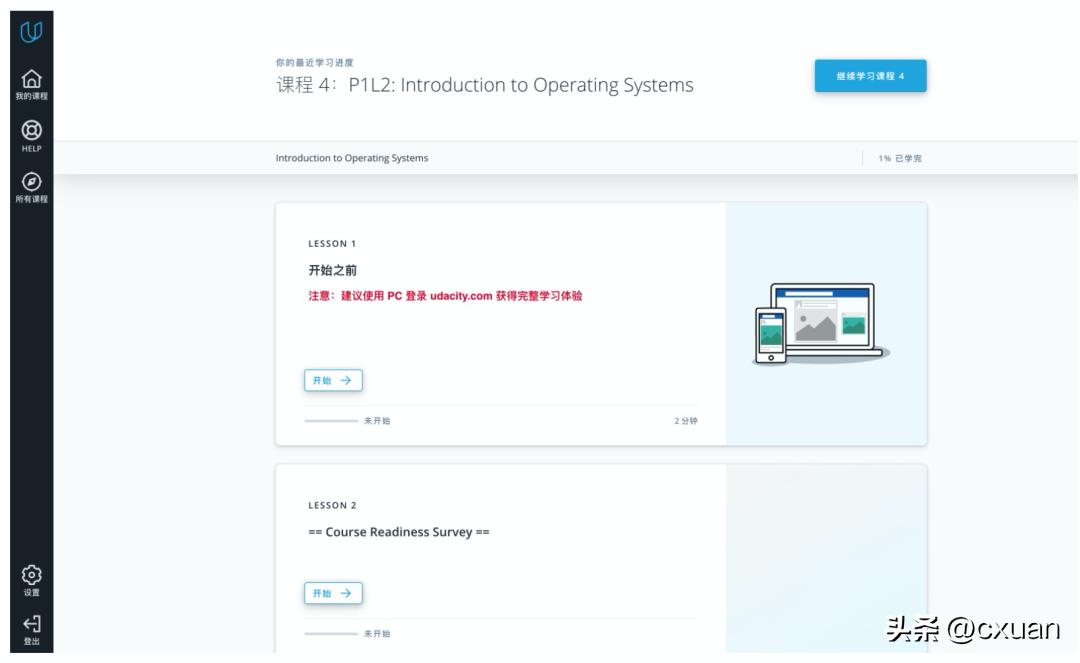 小白如何学体系,怎么学习操作系统
