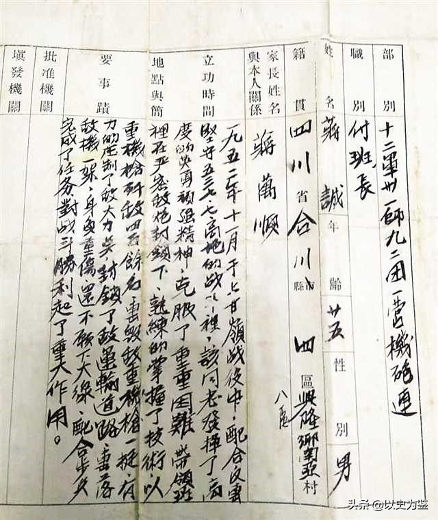 抗美援朝打下三架飞机的战斗英雄,抗美援朝击落飞机英雄前十名