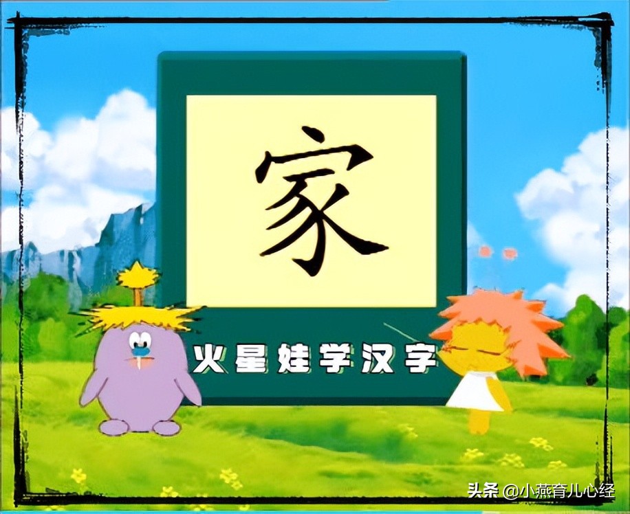 12部识字动画片，让孩子无痛搞定学前1000字，超级省妈