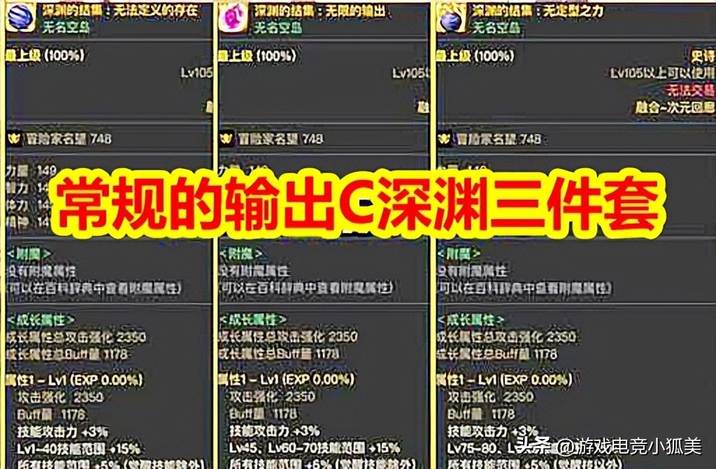 dnf攻速直伤流次元回廊贴膜,dnf次元回廊哪套贴膜奶量最高