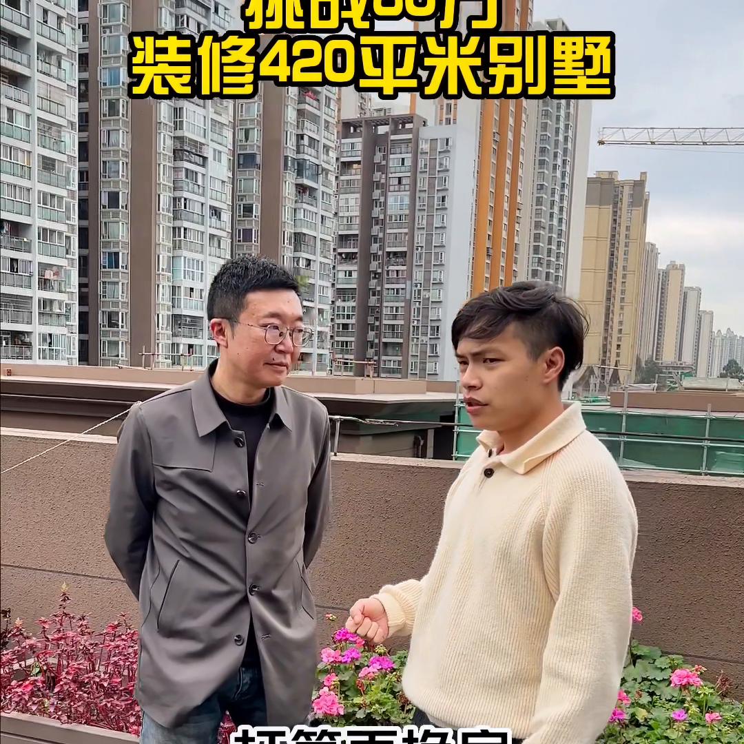 420平米两层中式合院,250平双拼别墅50万装修