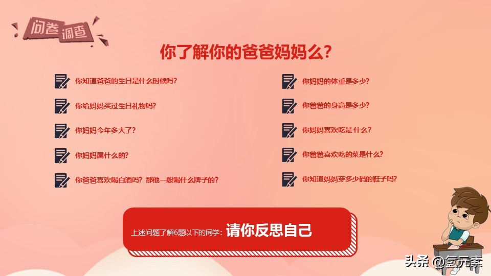 学会感恩与爱同行感恩节教育主题班会PPT课件模板