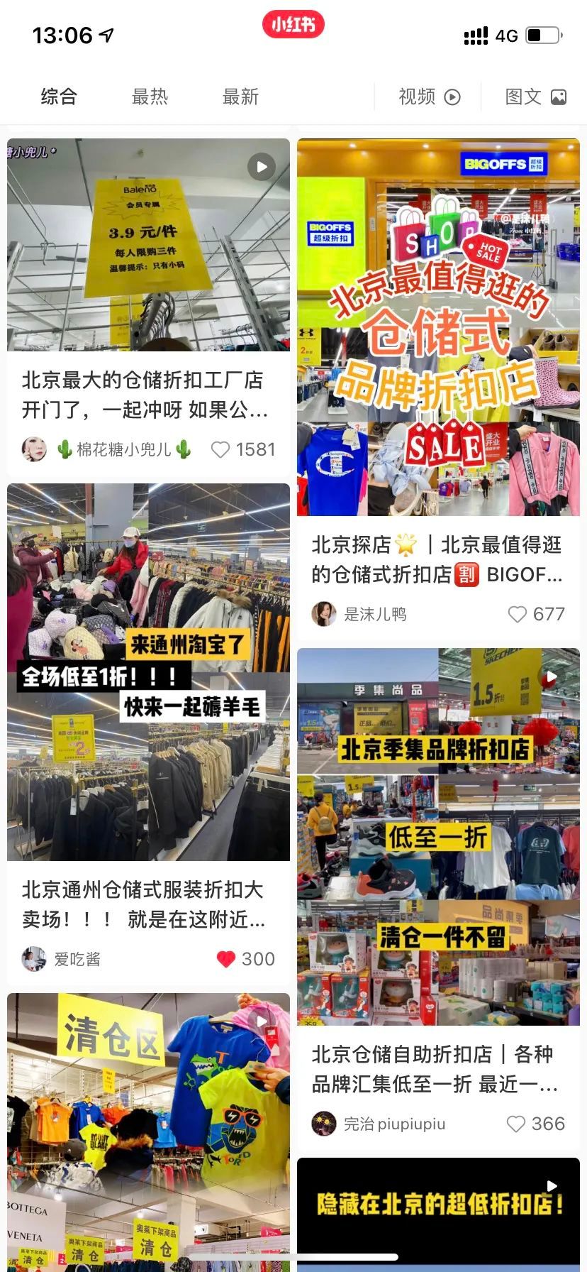 mini奥特莱斯,mini奥莱折扣