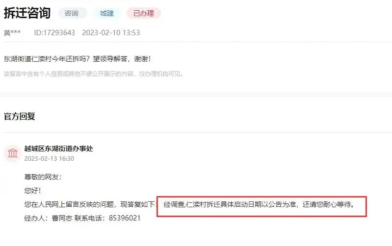 绍兴拆迁停止,绍兴已列入拆迁计划需要等多久拆