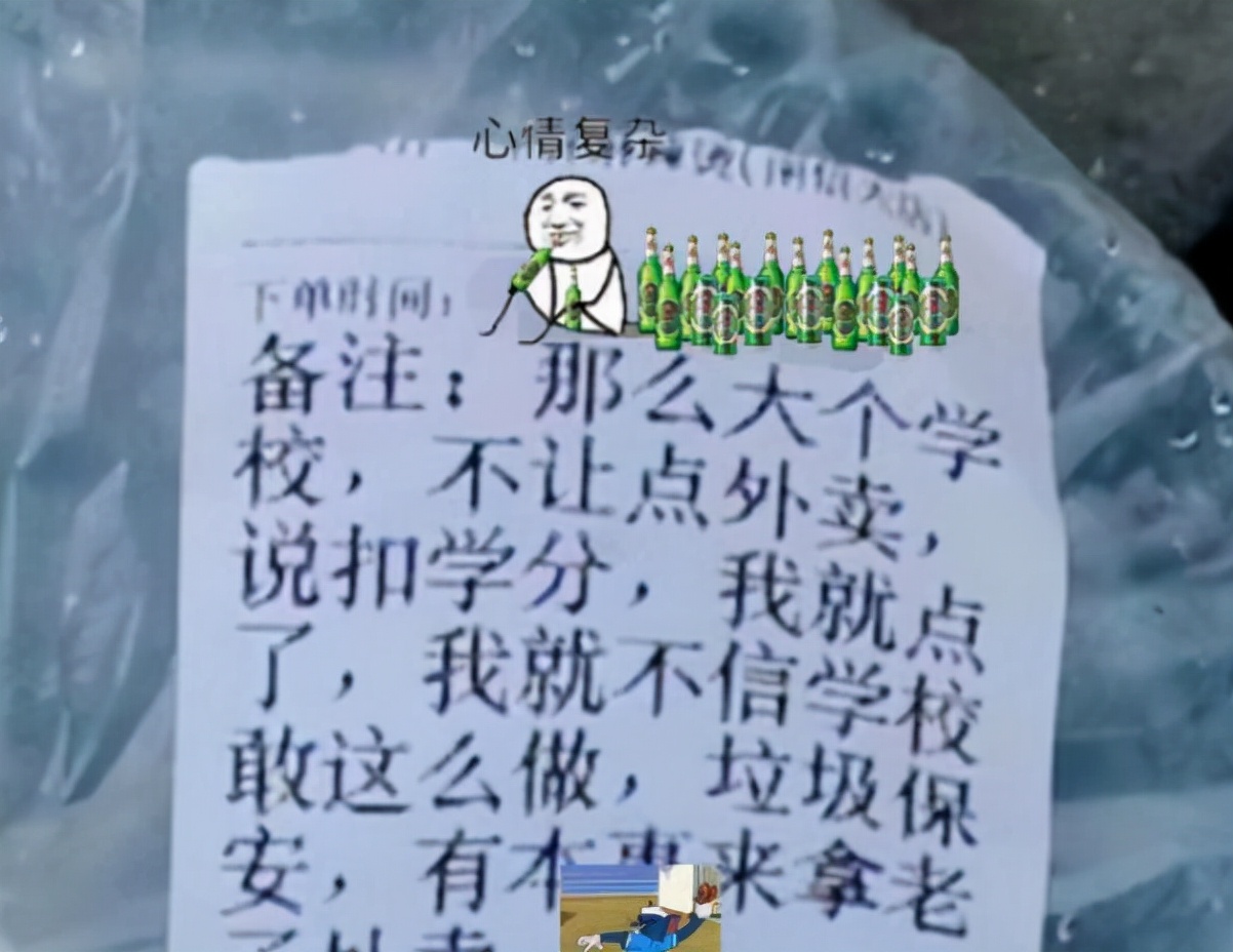 高校不允许点外卖违法吗,大学因为点外卖被扣学分怎么办