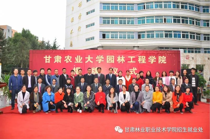 甘肃林业职业技术学院招生处电话,甘肃林业职业技术学院招生办