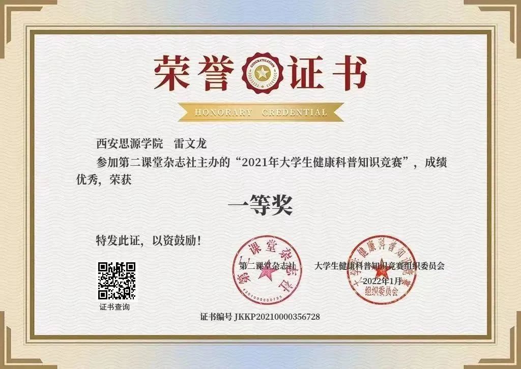 西安思源学院,重回母校西安思源学院