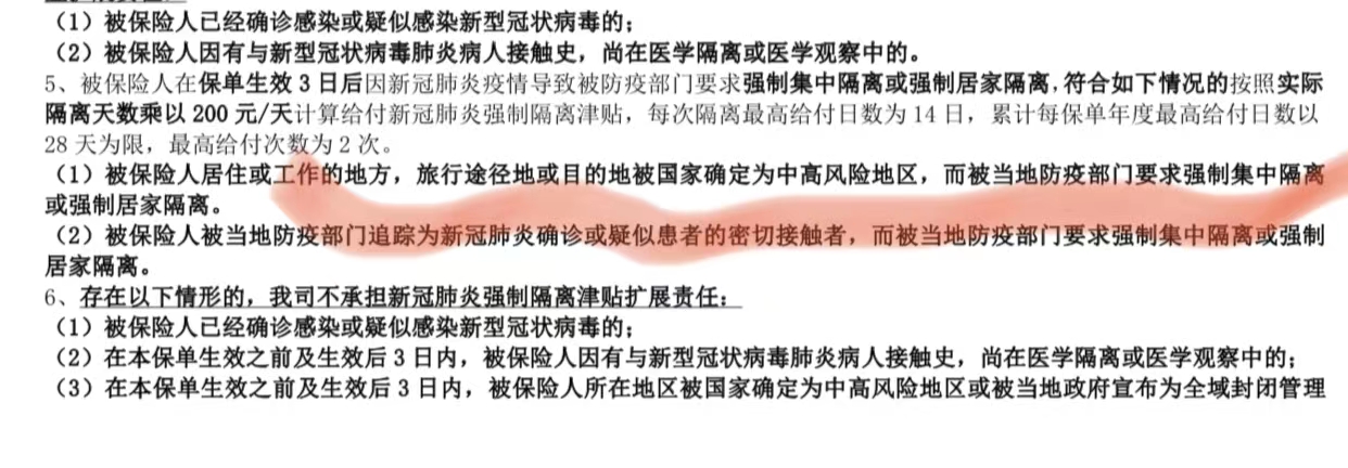 一年隔离6次，感谢生活，赠我一场惊慌失措