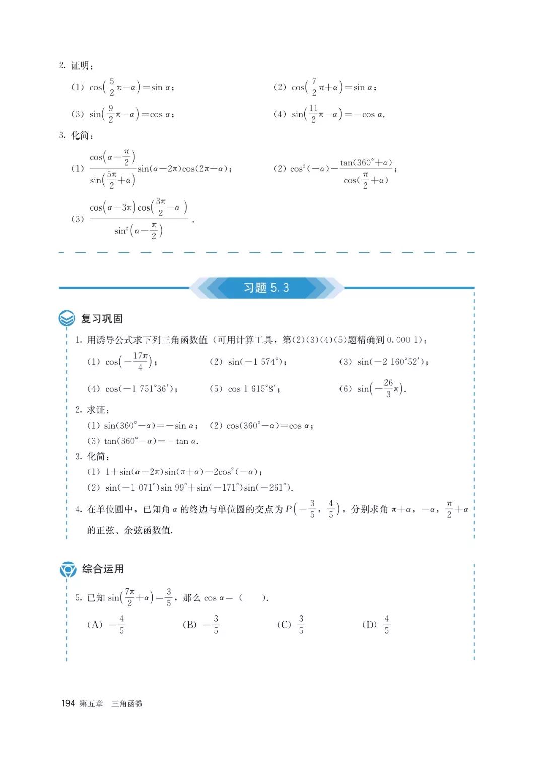 高中选择性必修一数学课本电子版,高一数学必修一课本电子版2022