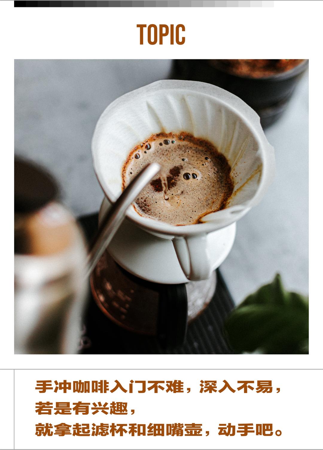 手冲咖啡入门指南pdf,手冲咖啡入门指南