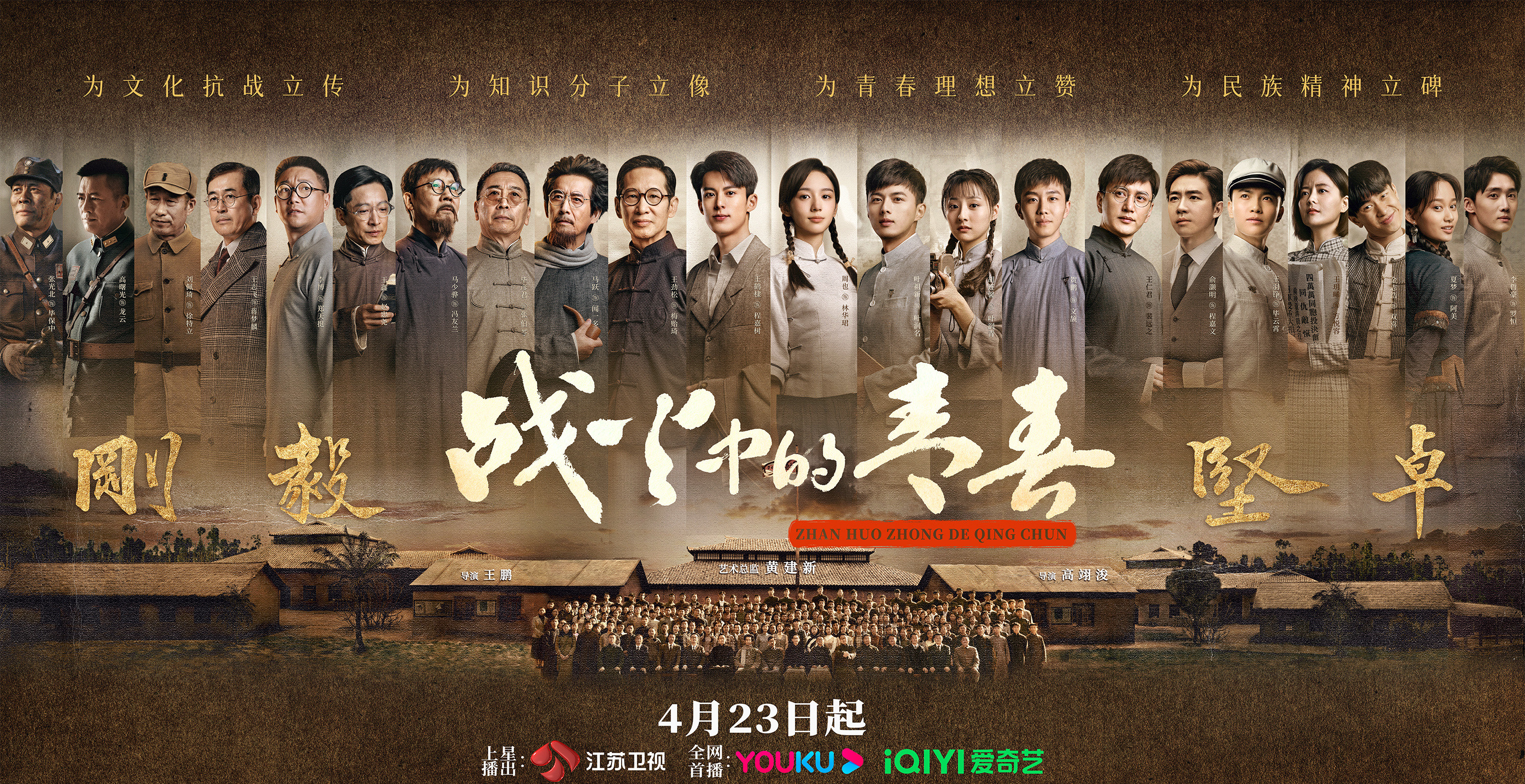 战火中的青春有何看点,战火中的青春值得看吗