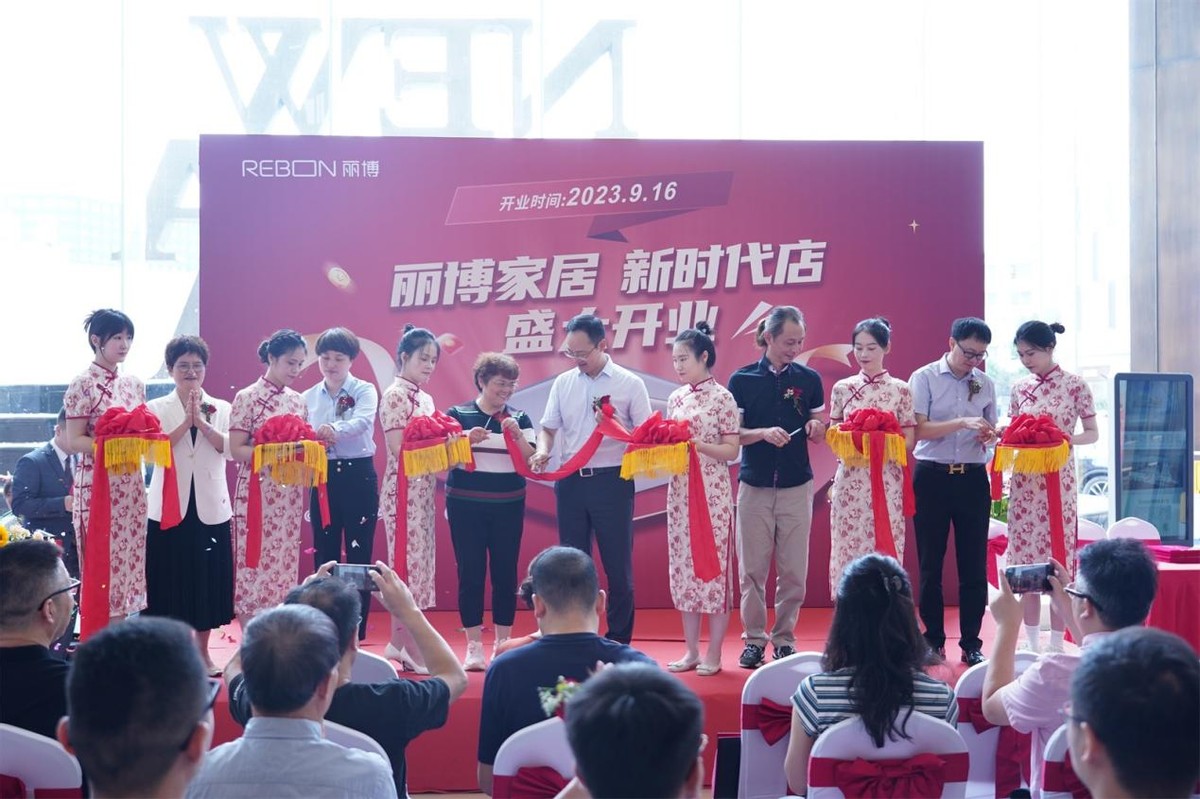 丽博家居总部,丽博家居智能家居