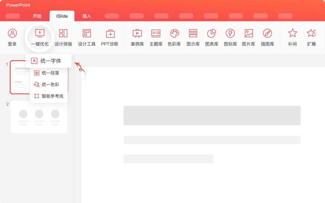 islide插件做的ppt别的电脑能用吗,pptislide自学入门完整教程