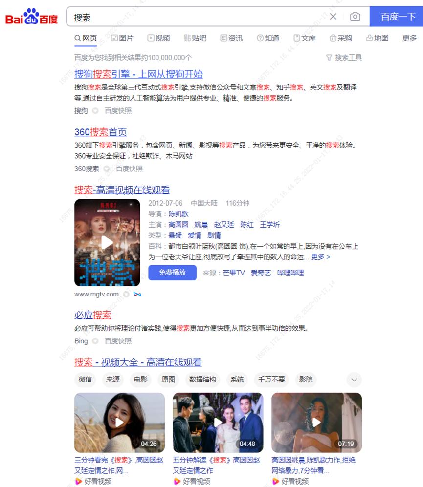 目前的搜索引擎哪个比较好,国内的搜索引擎有哪些