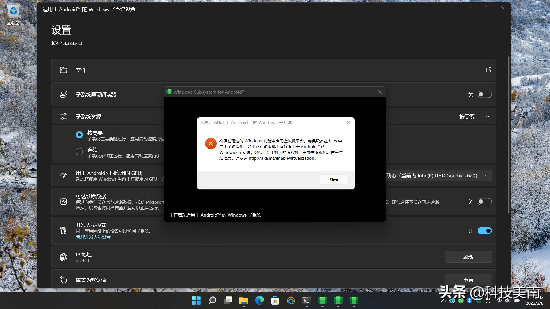 windows11怎么下载安卓应用,wsa安卓子系统安装位置