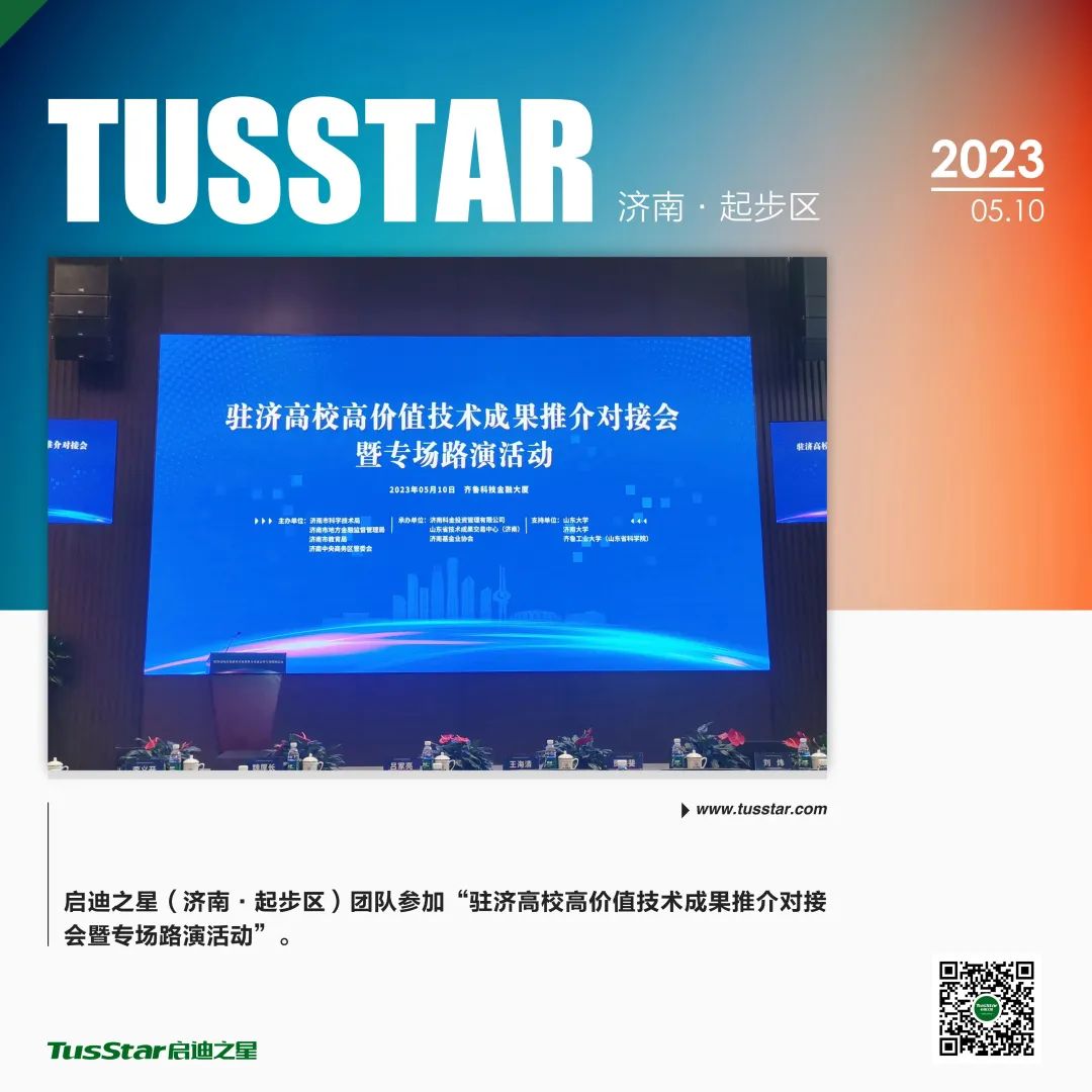 “起”迪5月报：深度合作强交流聚力共融谋发展