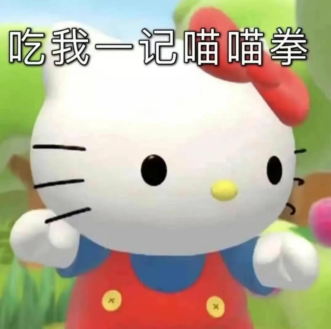 hellokitty表情包可爱,可爱的hellokitty表情包