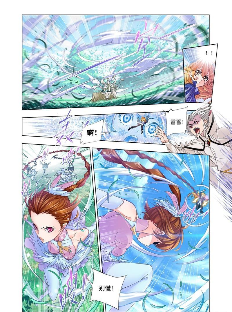 【斗罗大陆】漫画第179话~第181话史莱克双辅助vs巅峰斗罗