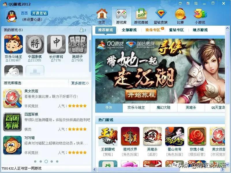 qq堂为啥停运,qq堂停运26天
