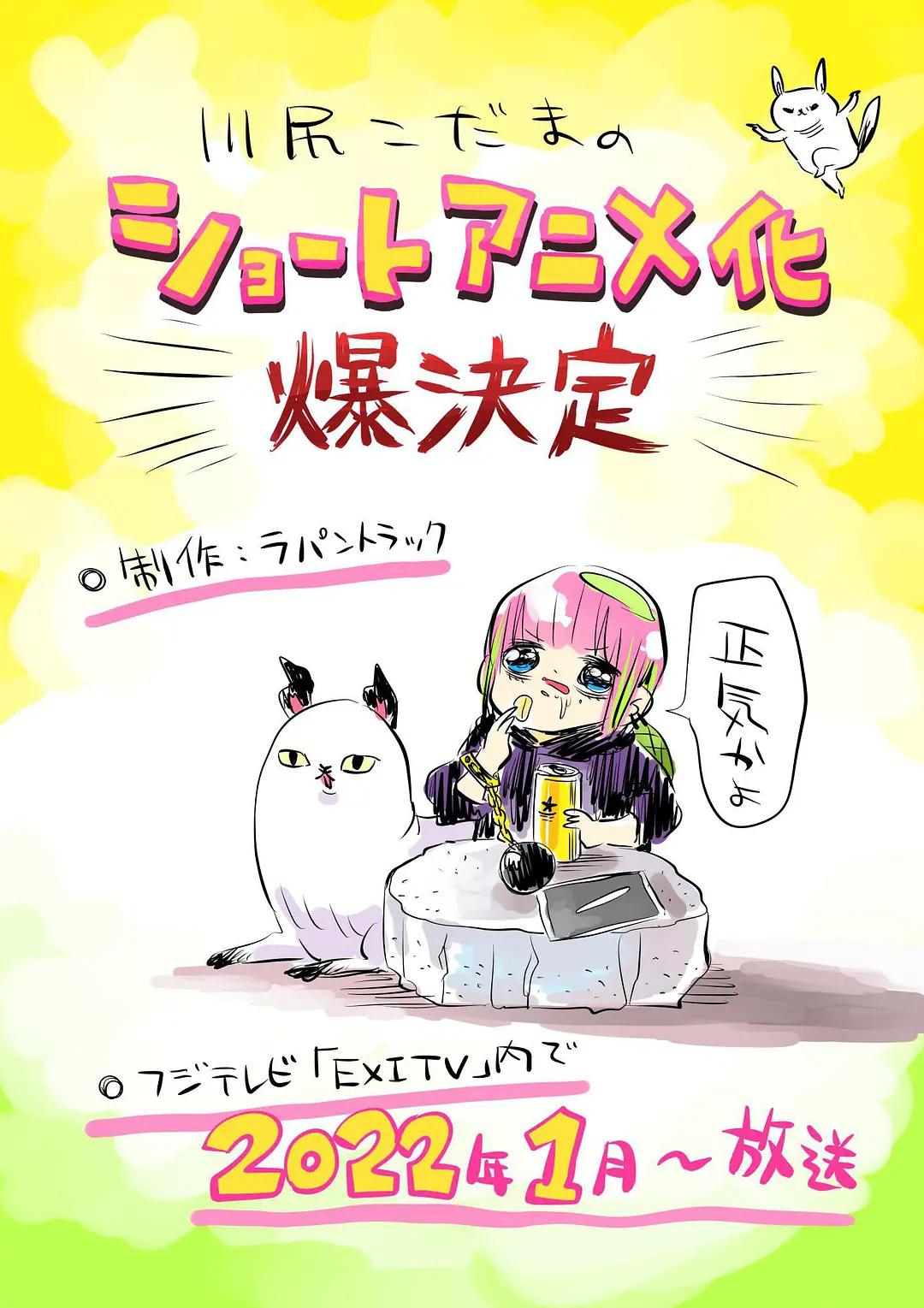 2022年1月新番，超强组合，你准备把霸权票投给谁？