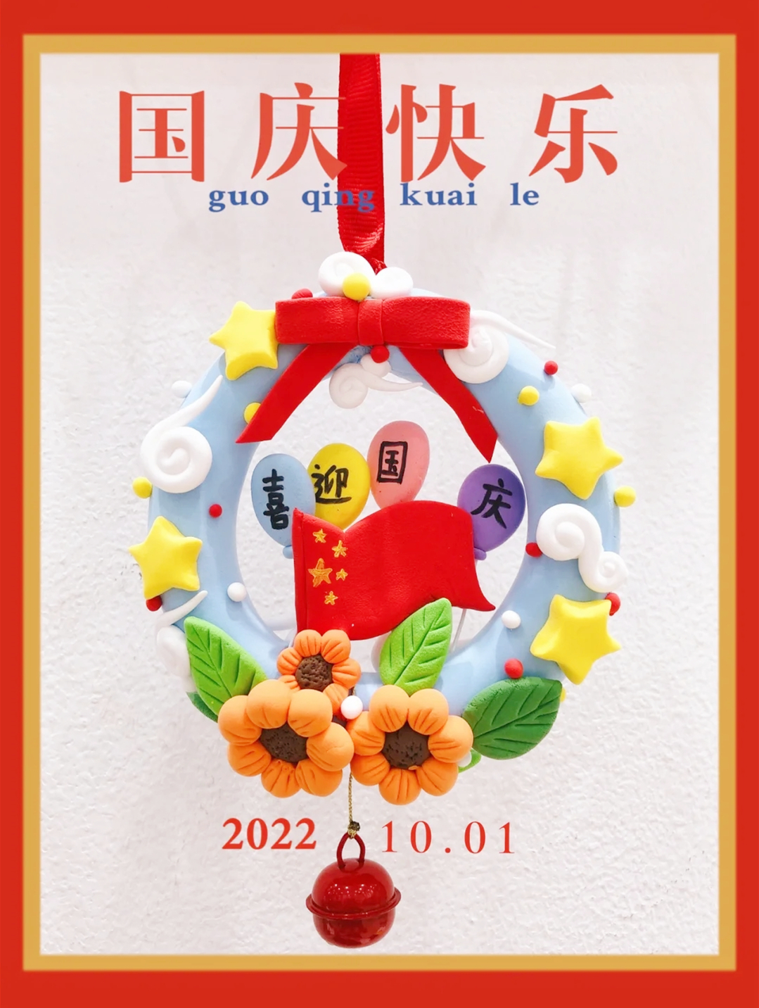 小白都能做的国庆手工,国庆升旗仪式手工制作美篇