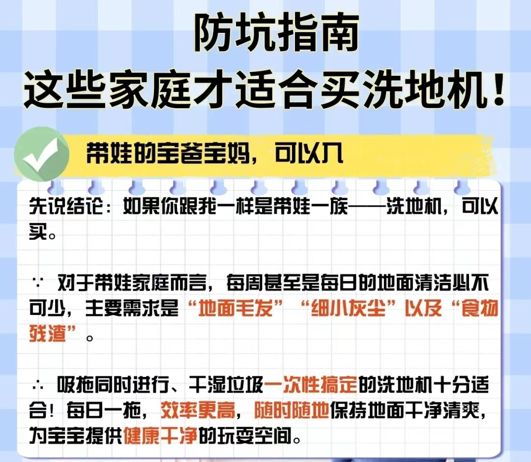 洗地机用了半年能退吗,洗地机用两年就不好用了