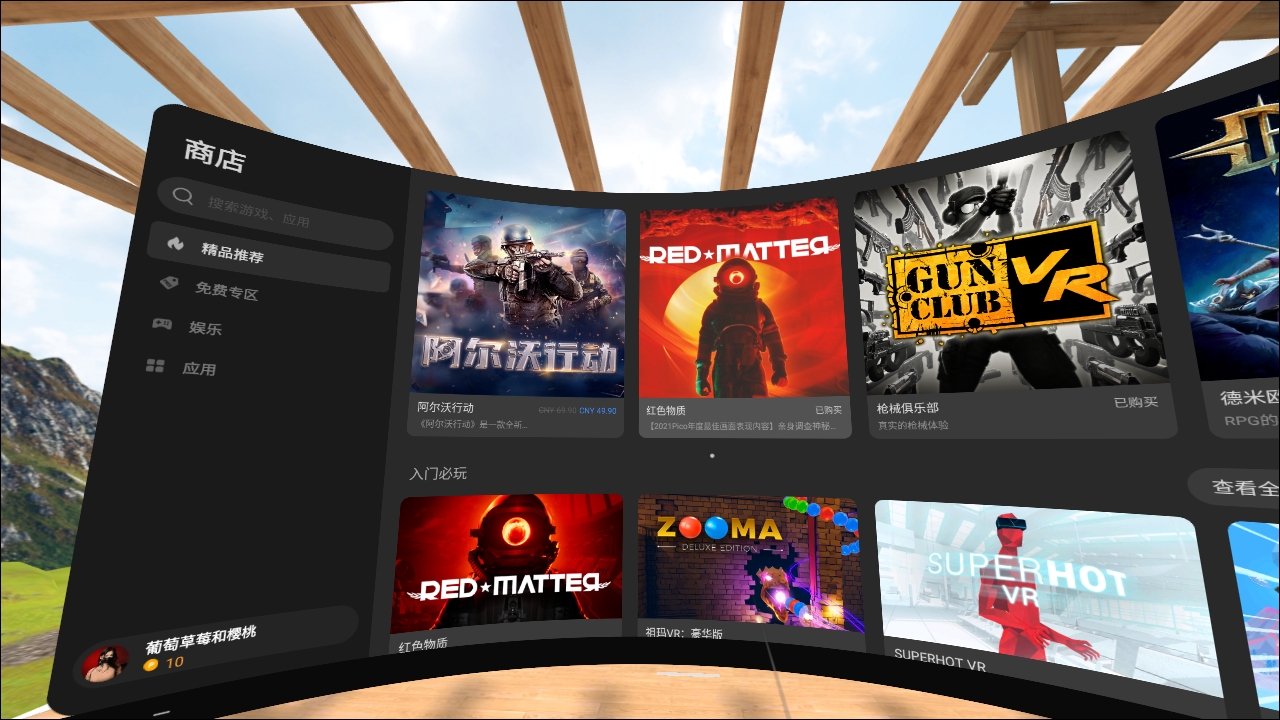 piconeo3vr一体机串流体验,pico4vr一体机畅玩版测评